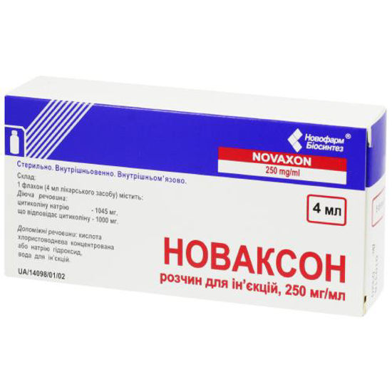 Новаксон розчин для ін’єкцій 250 мг/мл 4 мл №5